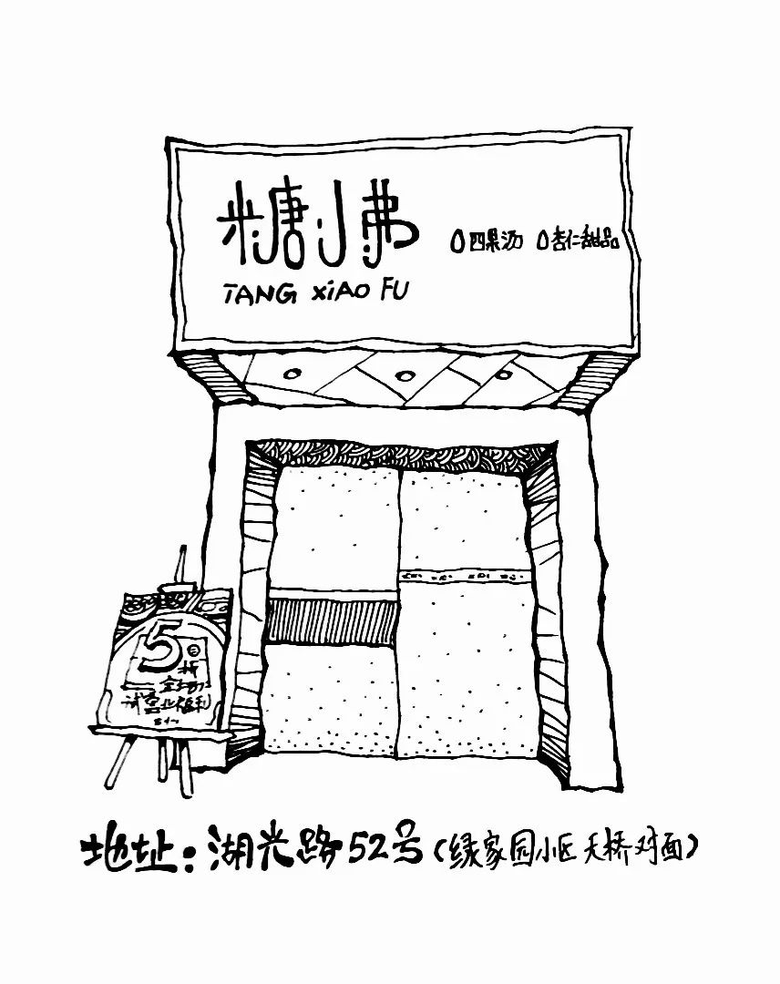 灿阳腌制鲜果古早味四果汤团购,糖上元古早味手工四果汤