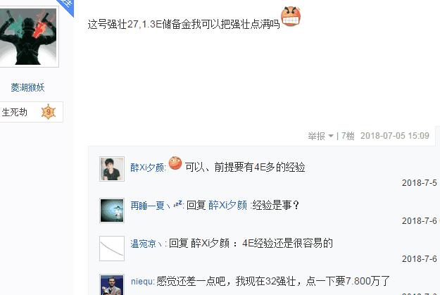 梦幻西游115级封妖储备金,梦幻西游5000块的号