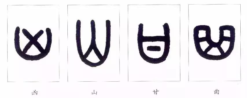 篆书瑞怎么写,如何写篆书笔画