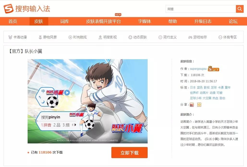 中国足球小将来了吗,中国足球小将来韩国