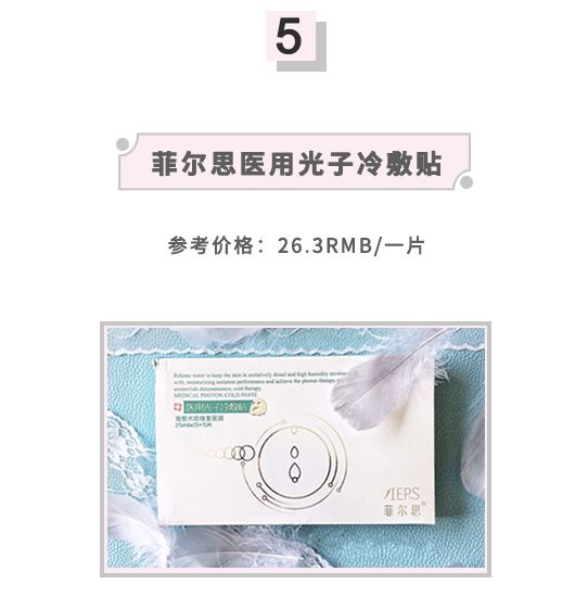 森田面膜高纯度,森田面膜测评药妆面膜事件