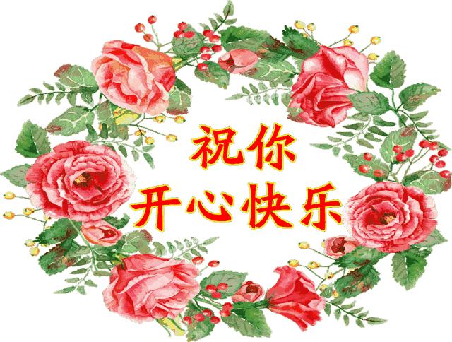 今天周末,哈哈,起床啦,早安!