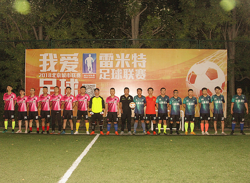 雷米特足球,雷米特杯足球比赛