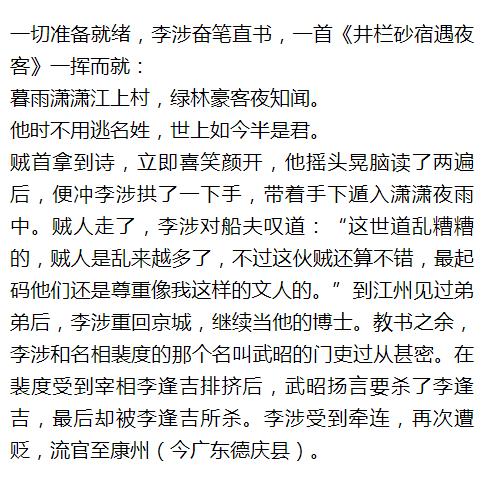 绿林豪客是什么意思,绿林豪客什么意思