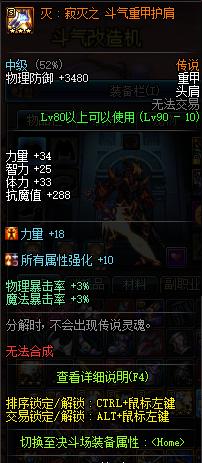 dnf95新艾肯选择,dnf艾肯套和哈林套