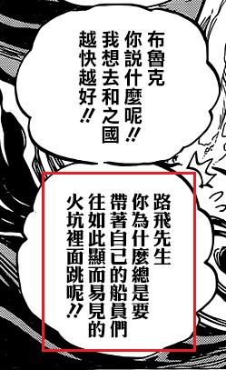 小夕动漫解说,海贼王路飞1045话最新情报