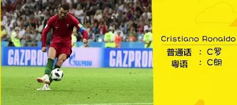 美斯食波饼、炒芥兰、鱼生粥、挂腊鸭……越听越想流口水，确定是场世界杯？