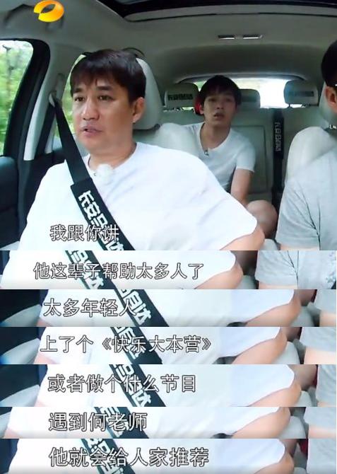 黄磊向往的生活吐槽彭昱畅,向往的生活黄磊谈论彭昱畅