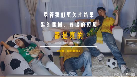 2018世界杯伪球迷,深度还原世界杯伪球迷