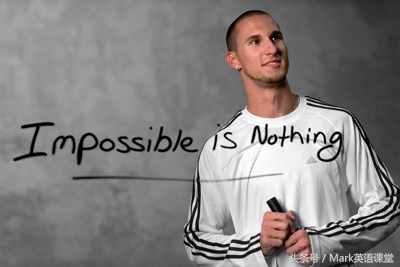 璧忕編鏅偀浜虹敓,impossibleisnothing