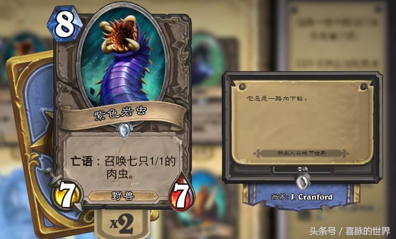 炉石传说亡语战吼不触发,炉石传说亡语牧