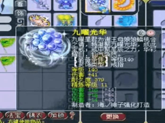 梦幻西游第一大唐装备,梦幻西游全服第一大唐书生