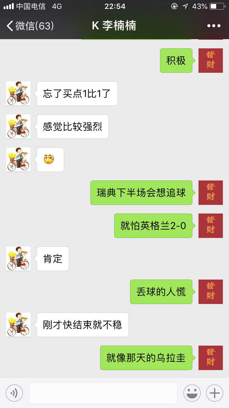 世界杯失血过多的你，看完这些投注技巧还能回血！