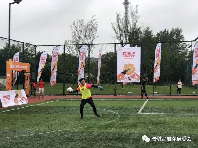 绿茵争霸·风云再起——热烈祝贺品雅苑球队挺进四强