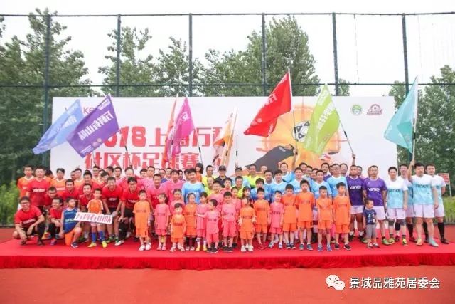 绿茵争霸·风云再起——热烈祝贺品雅苑球队挺进四强