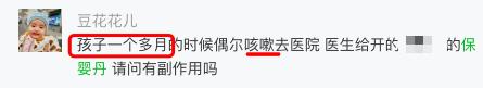 保婴丹出了什么问题,保婴丹是什么情况下给宝宝喝的