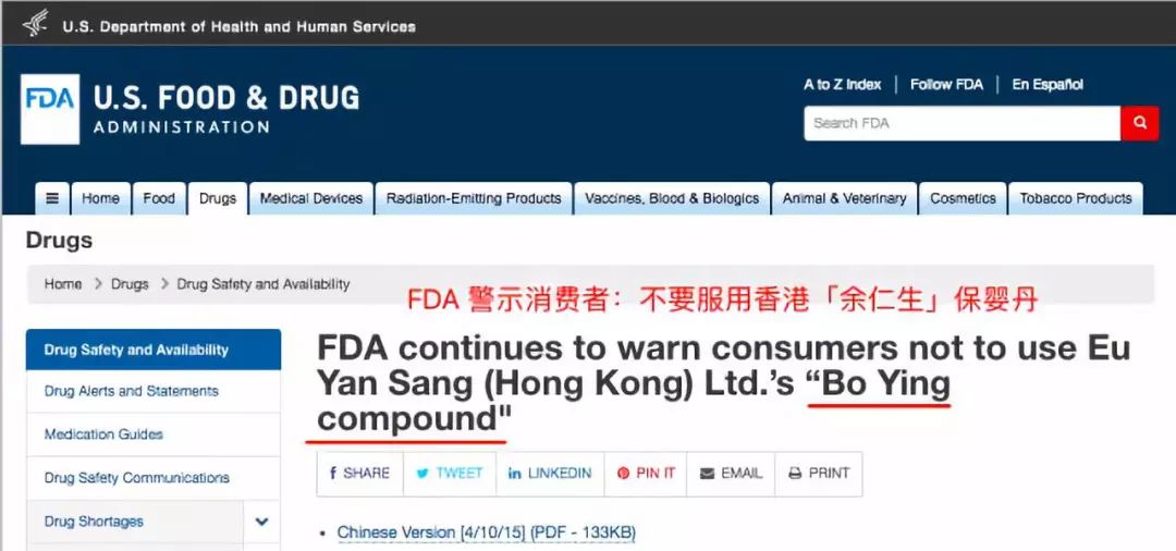 保婴丹出了什么问题,保婴丹是什么情况下给宝宝喝的