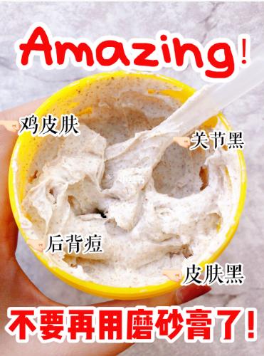 自然旋律磨砂膏,自然旋律身体磨砂膏排行榜