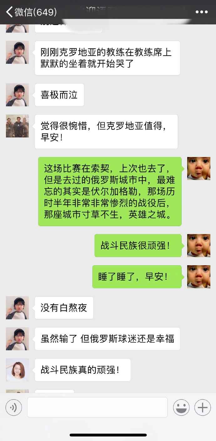 刘语熙哭视频,刘语熙央视解说比赛哭泣