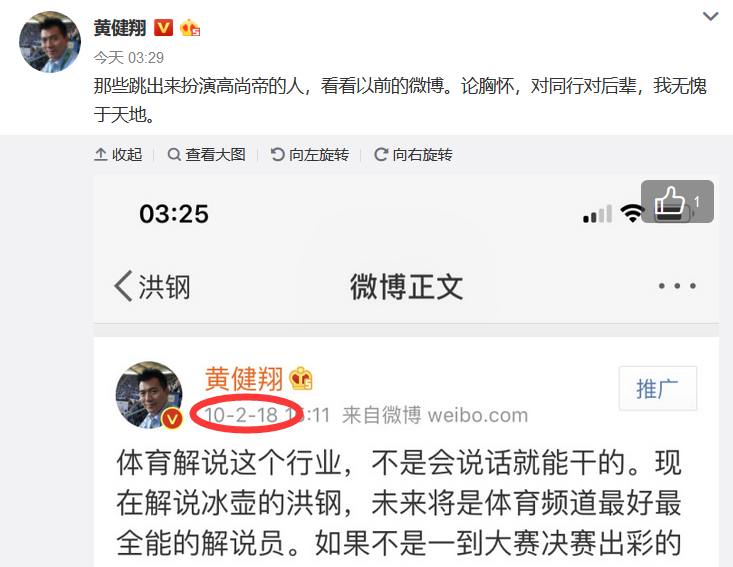 黄健翔回应解说,黄健翔孙兴慜无愧亚洲一哥