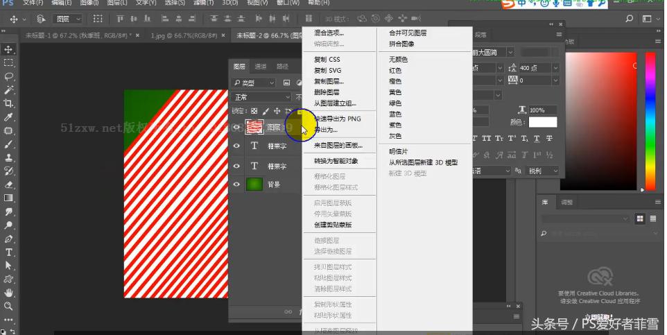 ps糖果字体制作教程,ps教程彩虹字动图