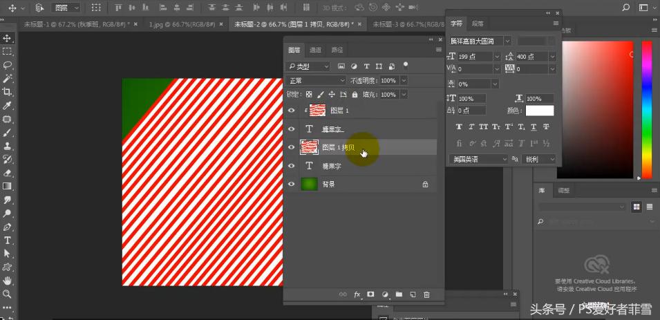 ps糖果字体制作教程,ps教程彩虹字动图