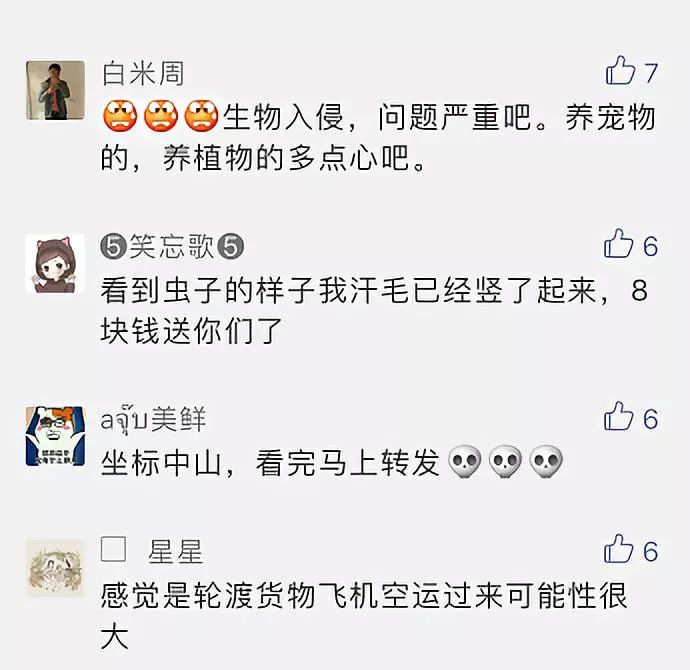 被一种虫咬了,被虫咬会得艾滋病吗