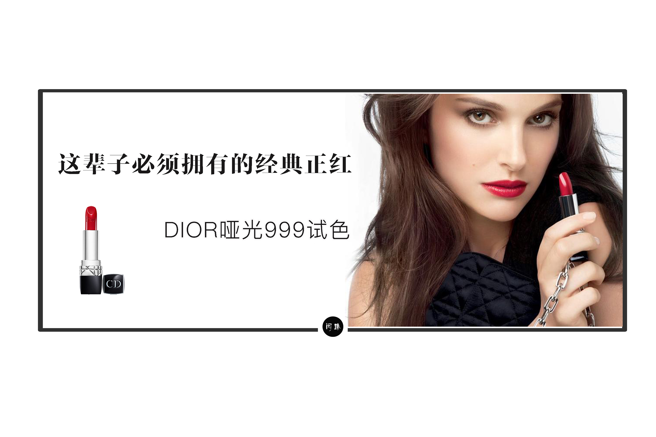 dior999口红试色,dior999丝绒黄皮试色图
