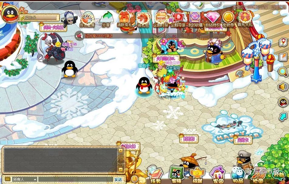 这次，是真的说再见了！QQ宠物将停运，已停止充值和新用户注册……满满“回忆杀”