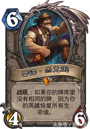 炉石传说十大最讨厌单卡,炉石传说一般用什么记牌