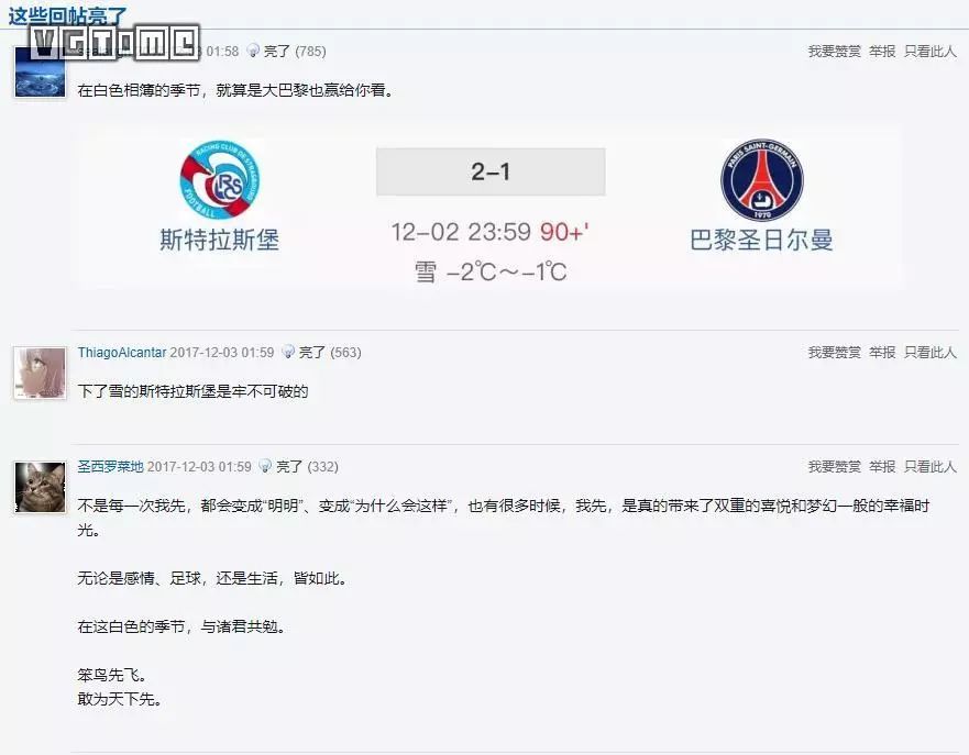 一个让玩家胃疼的“黄油”，是怎么和一家足球俱乐部产生联系的？