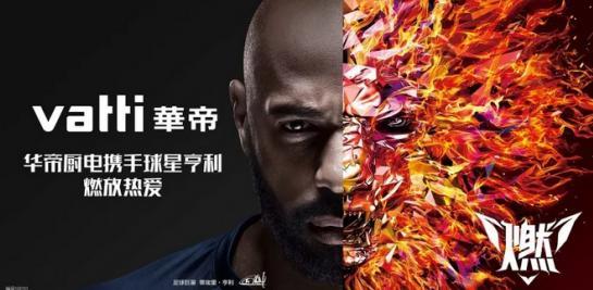 华帝2018世界杯,两手都要硬两个战场都要赢