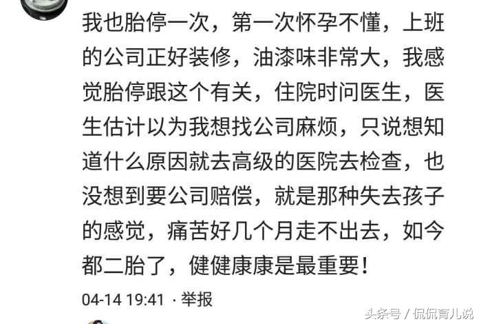 四个月引产的妈妈们真实经历,引产妈妈的感受