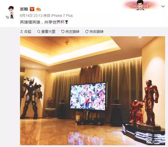 娱乐圈世界杯,明星爱世界杯