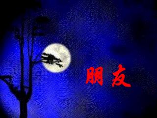 睡前发个朋友圈短句子晚安,睡前晚安问候祝福语