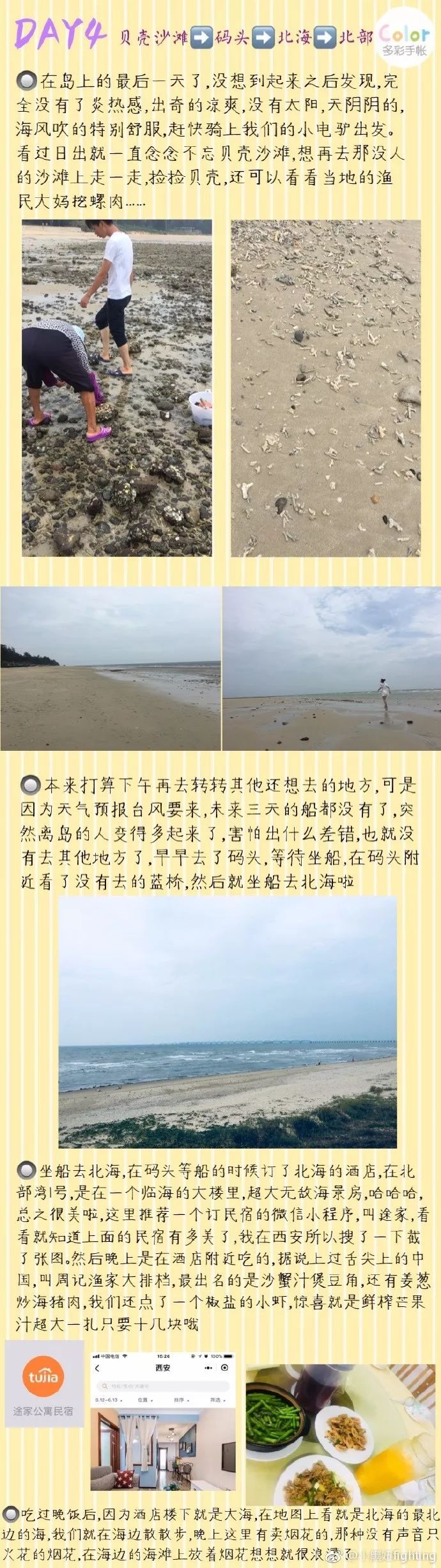 广西涠洲岛旅游攻略,广西涠洲岛攻略