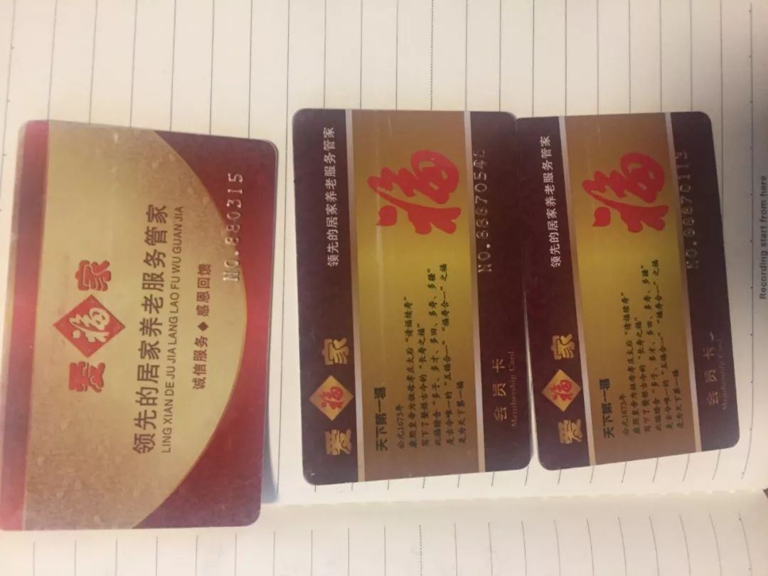 爱福家钱退还了吗,爱福家养老放心吗