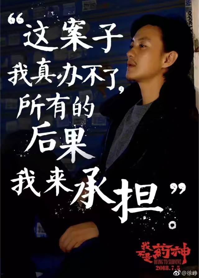 电影我不是药神的读后感,电影我不是药神观看后心得