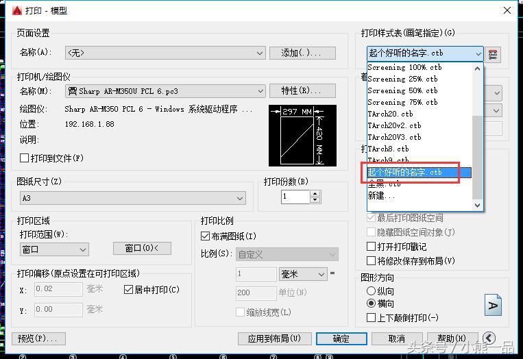 cad彩色打印技巧,困扰很多人的cad打印样式该怎么设