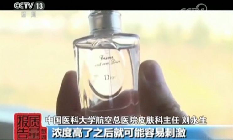 震惊！“迪奥香水”成本仅1元！这样的代购化妆品你还敢用吗？