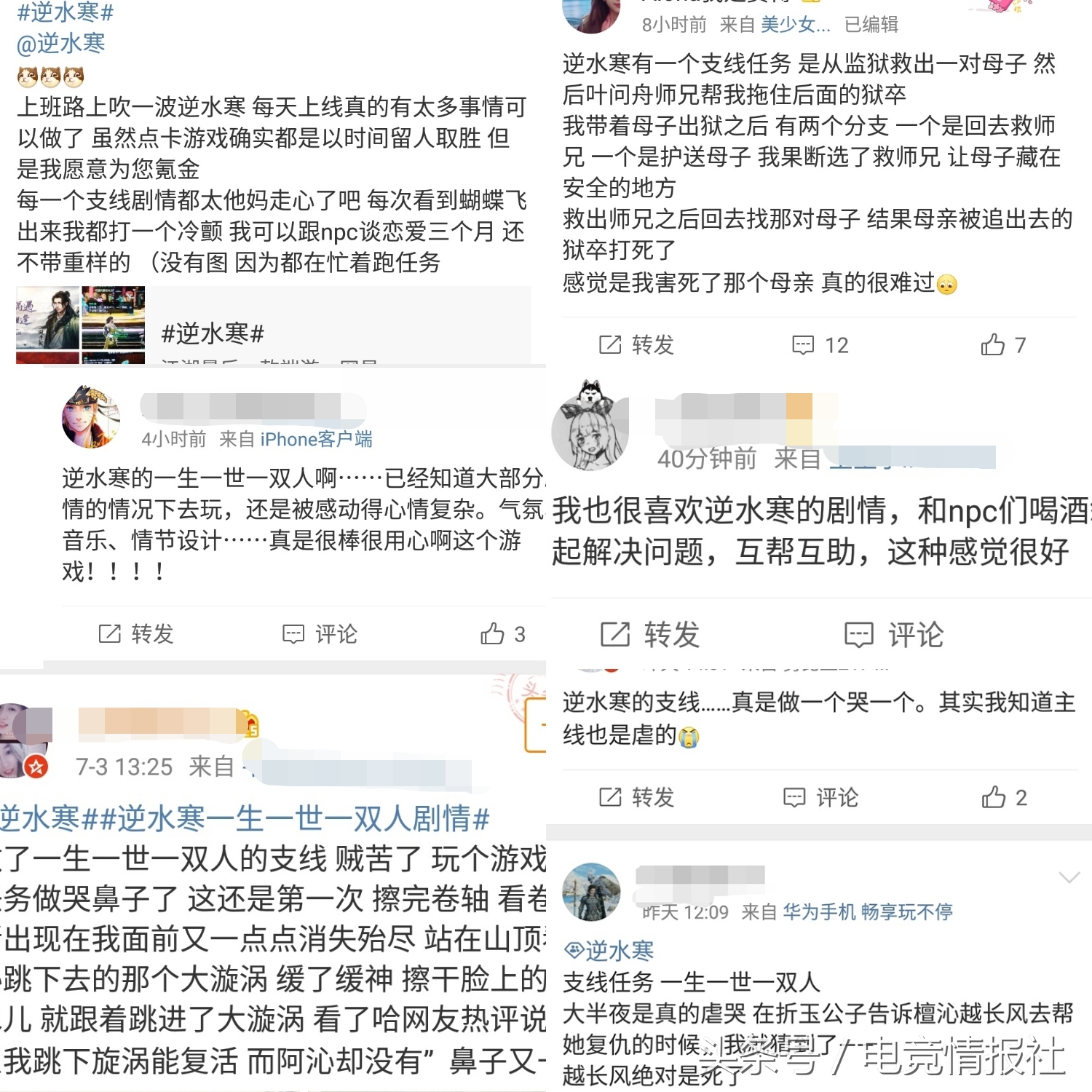 端游逆水寒和天刀哪个值得玩,逆水寒开服天刀有什么动静