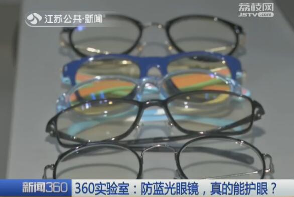 不近视戴防蓝光眼镜真能护眼吗,防辐射蓝光眼镜测试效果