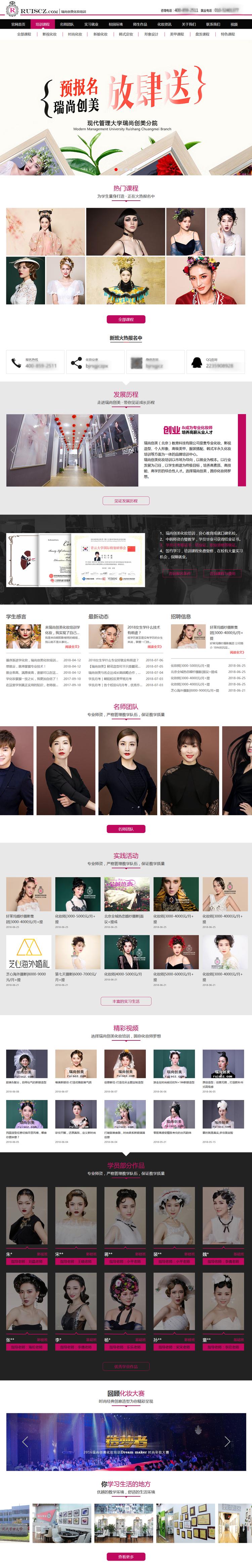 美容纹绣培训学校加盟,美妆纹绣培训工作室加盟