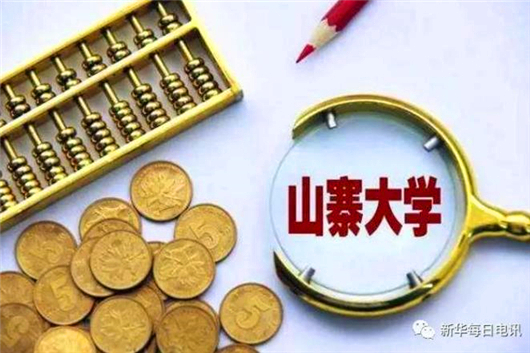 黑心学校的招生套路,山寨学校有哪些