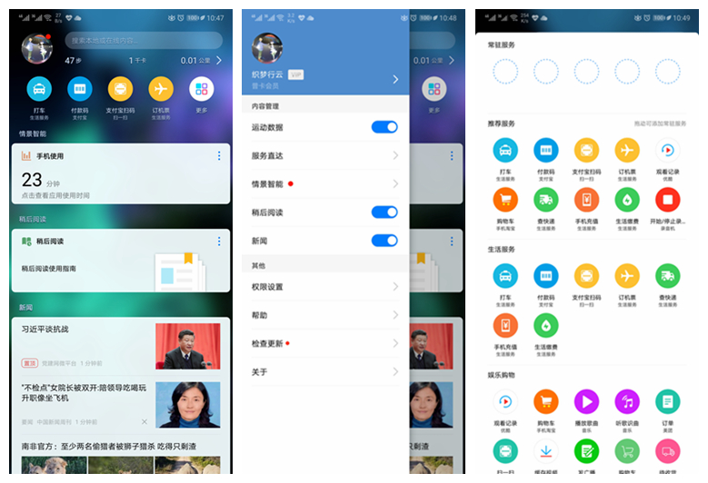 华为mate8升级emui8.0体验如何,华为mate8系统升级emui8.0教程