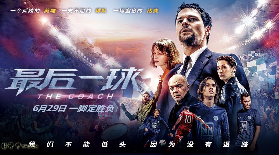 031期甲娱榜：*球赌**背后黑幕重重，外国版成龙做了黄晓明的师傅