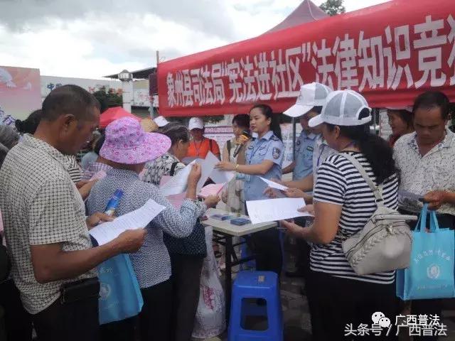 法律八进普法宣传活动,广西八桂普法集锦