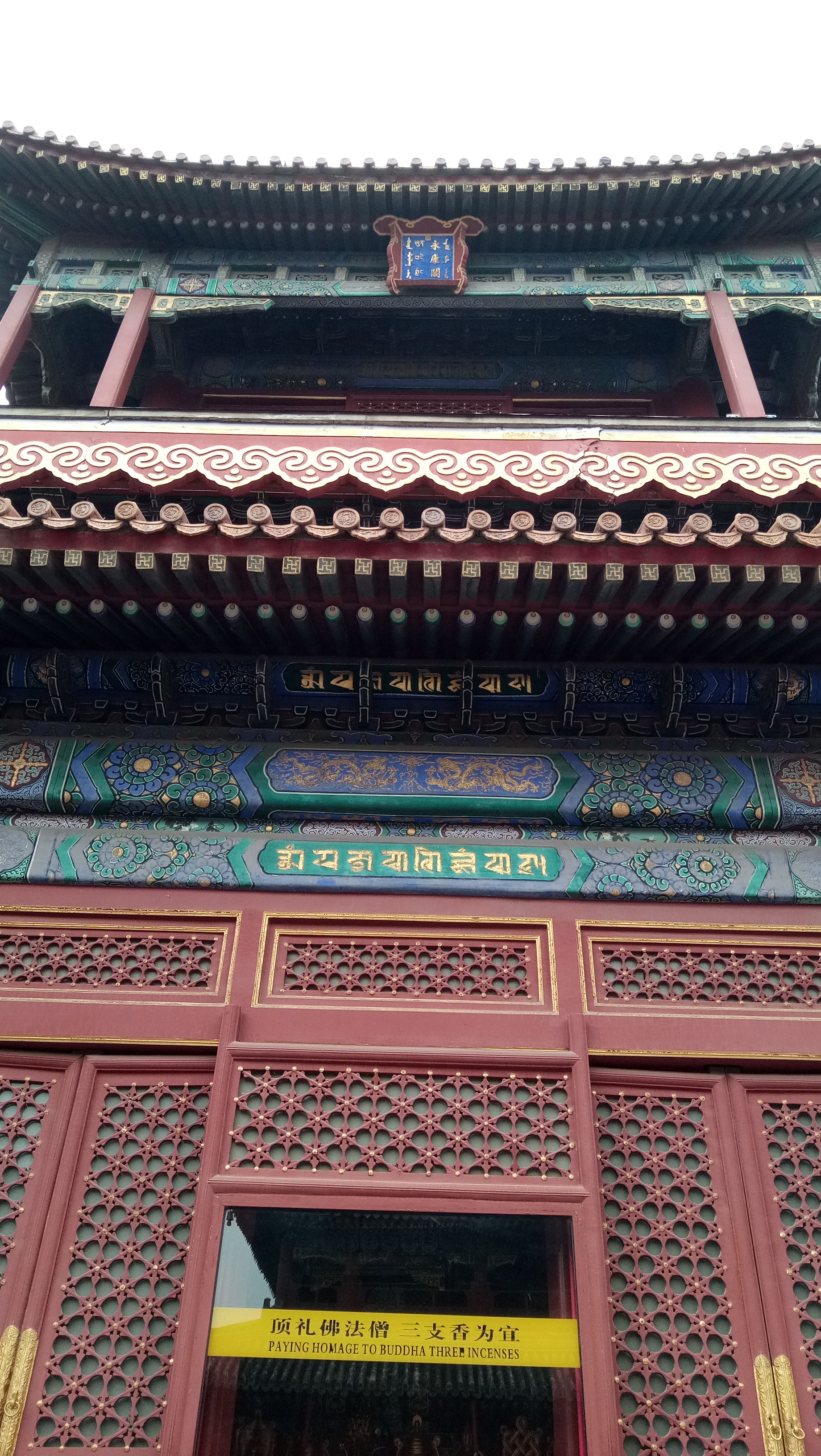 雍和宫和故宫游玩顺序,北京故宫和雍和宫哪个更值得去