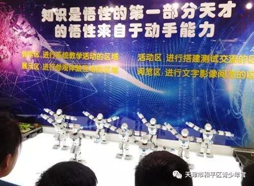 第四届“科技伴我成长——走进和平区机器人体验馆”和平区青少年科技夏令营开营啦！