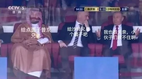 世界杯｜今晚没球赛，给你们备了段子，看完洗洗睡吧~